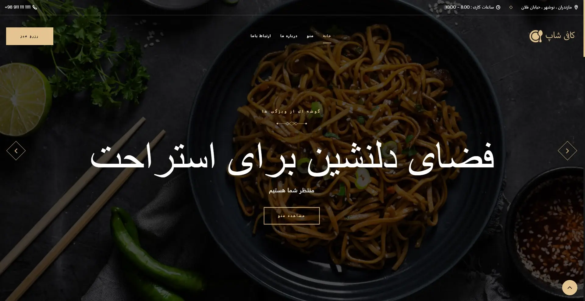 Cafe Restaurant Project